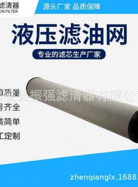 2600R010BN4HC 滤油机滤芯 稀油站液压油过滤器备件2600R020BN3HC