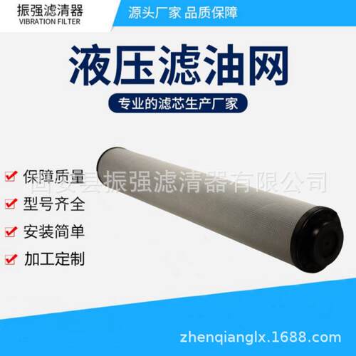 2600R010BN4HC 滤油机滤芯 稀油站液压油过滤器备件2600R020BN3HC