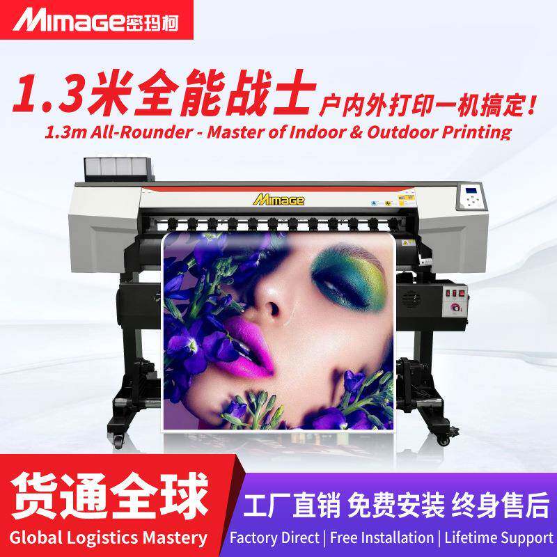 小型写真机包装礼品打印1.3米喷绘写真一体机装饰画加工