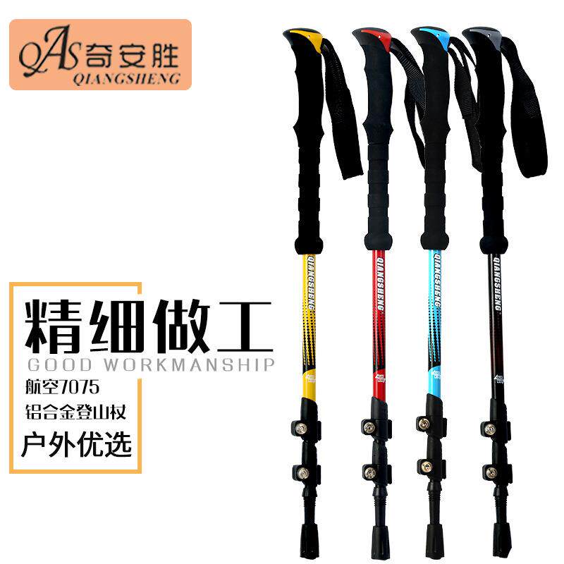 [奇安胜DS8910]户外登山杖外锁直柄手杖伸缩三节徒步杖爬山行走杖