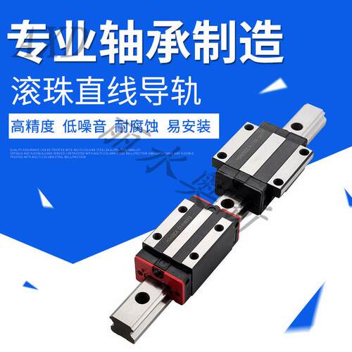 低组装滚珠精密直线滑轨EGH15-45切割机传动轨道自动化模组滑台