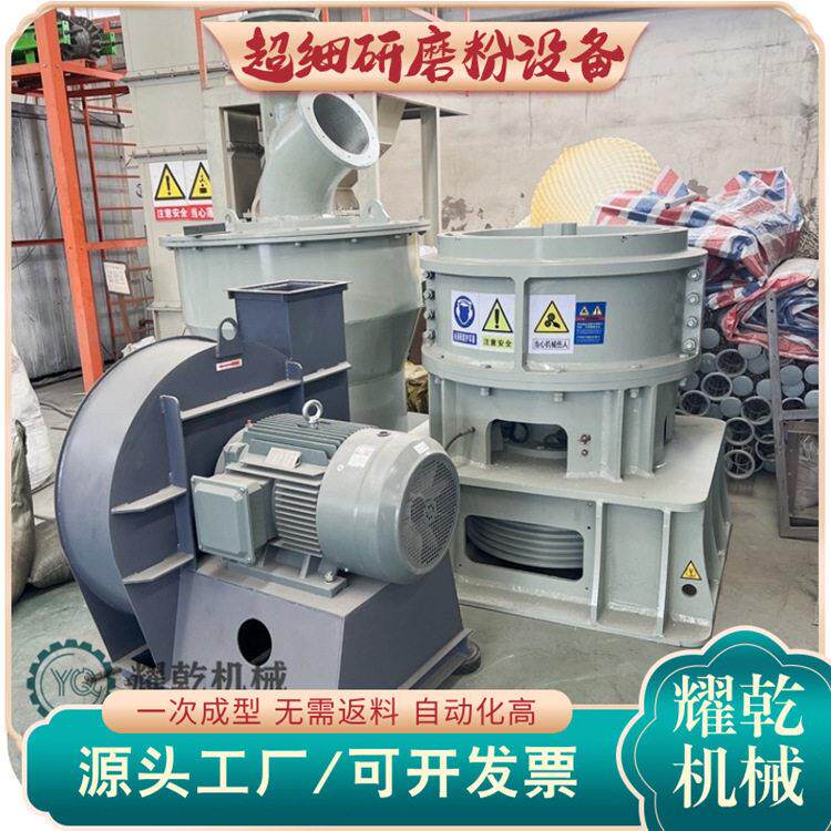 小型线路板磨粉机 电脑CPU主板研磨制粉设备 金属铜塑磨粉分选机