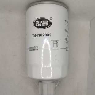 904拖拉机配件T64102003柴油滤清器滤 824 适配福田雷沃欧豹804