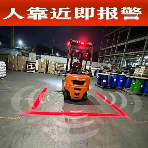 人靠近即报警红光警示灯堆高机防撞感应器安示宽灯全