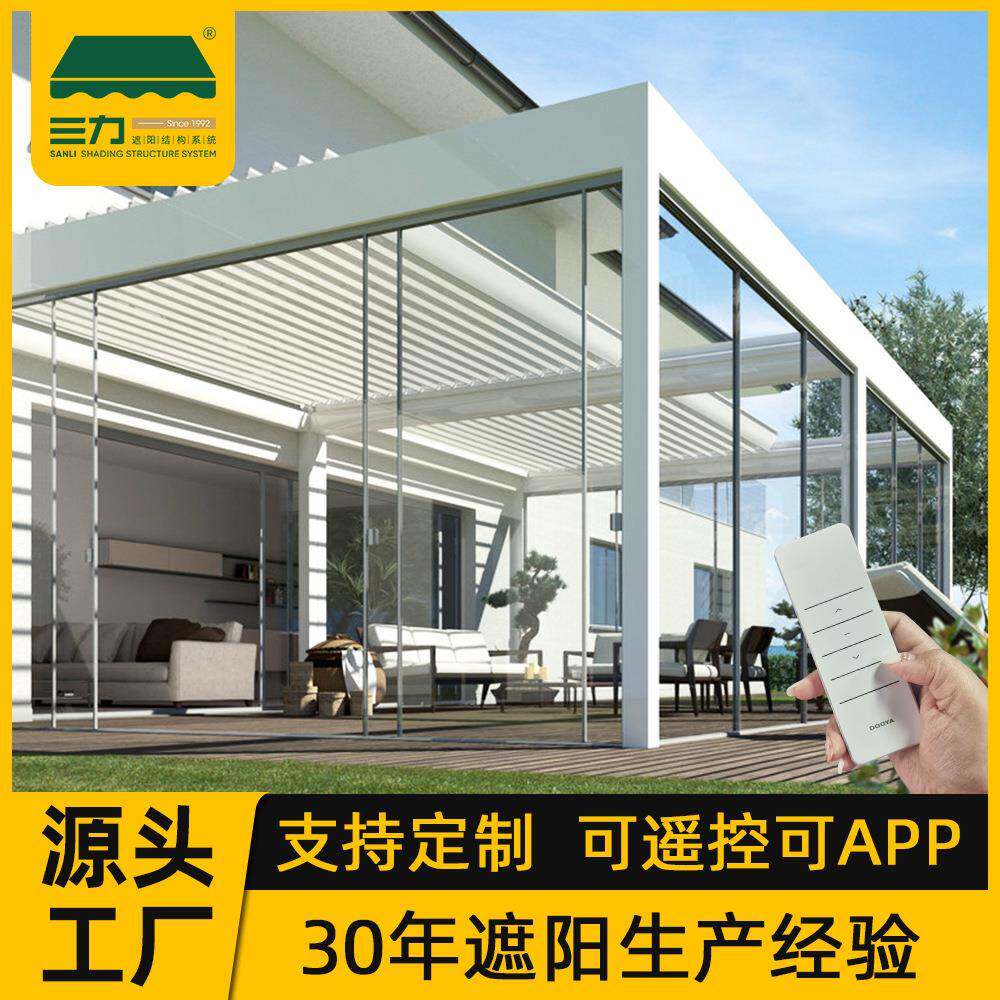 户外酒店铝合金带灯百叶阳光房电动伸缩翻板铝制凉亭厂家直销