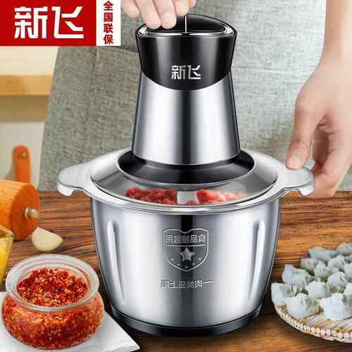 新飞绞肉机家用饺馅不锈钢电动多功能料理器打肉蒜蓉搅拌碎菜和面