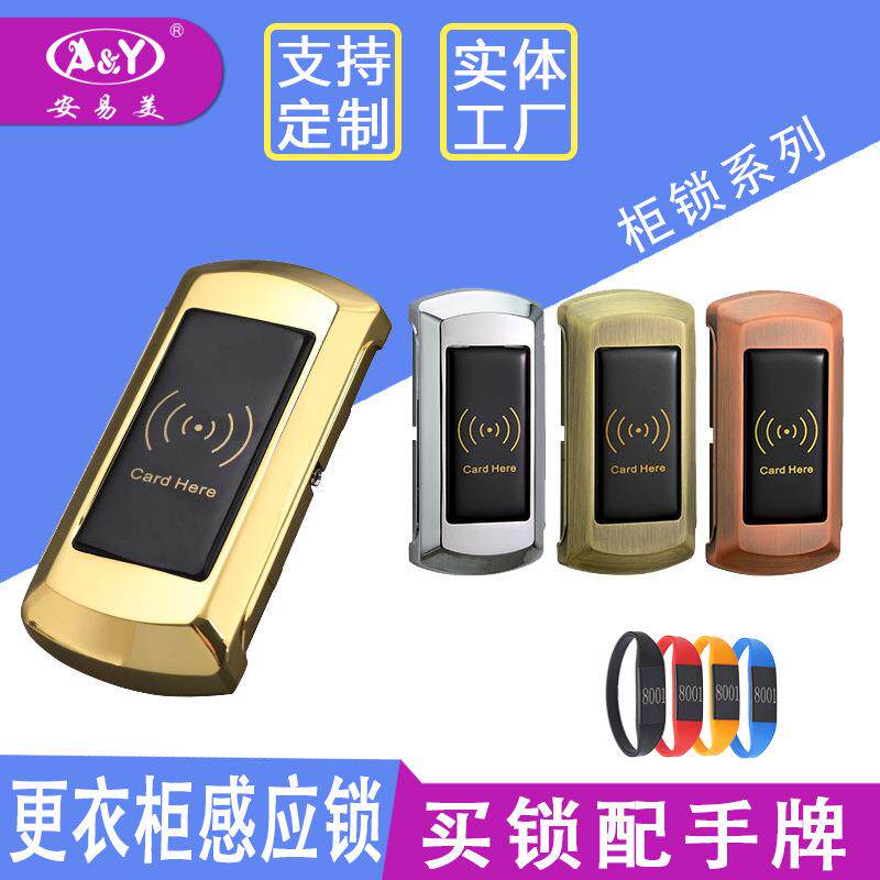 洗浴锁柜门锁感应锁桑拿锁锁浴室中心更衣柜锁储物柜子锁防水ic卡