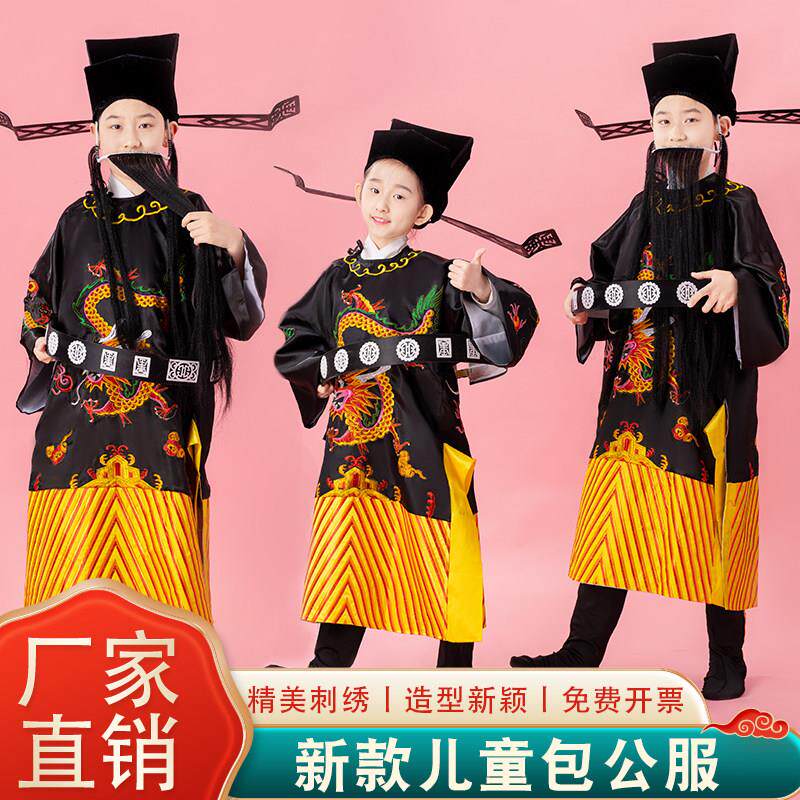 戏剧包公演出服成人儿童包公服装戏服包公帽包青天衣服丞相蟒袍