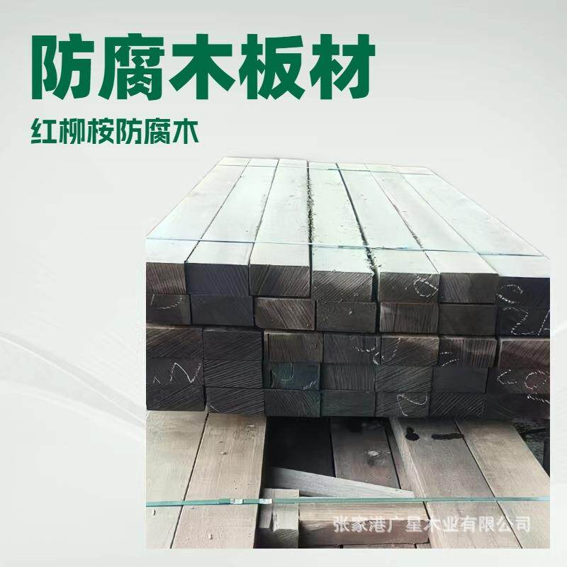户外长方形红柳桉防腐木地板船甲板防水实木木方硬木耐磨高密度