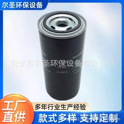 尔圣厂家直供空压机滤芯替代W962/14机油滤清器机械滤芯