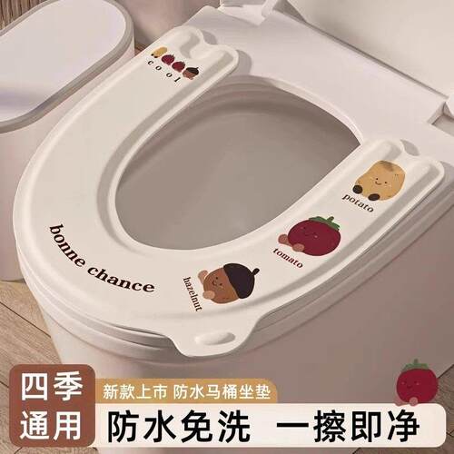 日本马桶坐垫四季通用家用2026新款黏贴式防水免洗坐便器套垫马桶