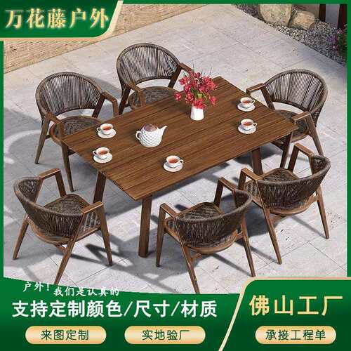 庭院室外花园餐桌椅组户外家具露天防水防晒阳台藤编金属休闲藤椅