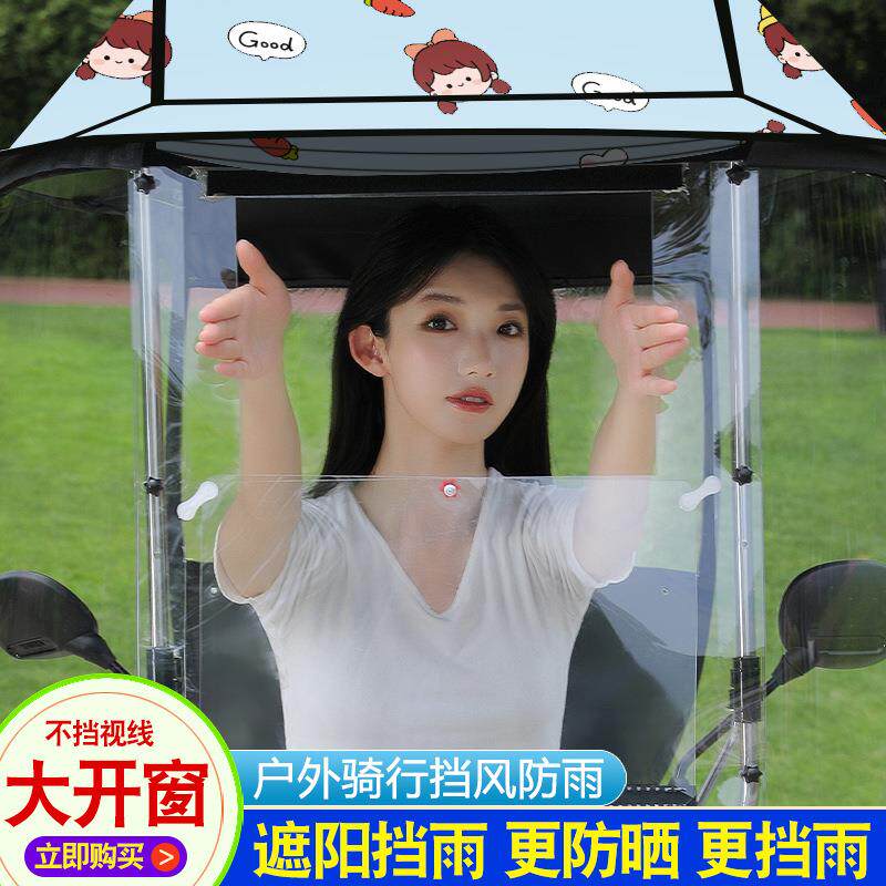 电动车雨无品牌/棚新款大可折叠遮阳收伞电瓶车遮雨棚加宽加雨篷