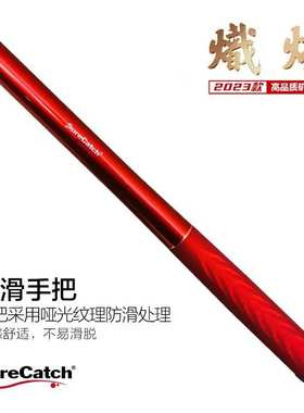韩国SureCatch炽焰矶钓竿4.5米/5.1米红色全斜环超轻超硬碳素鱼杆