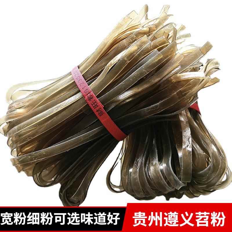 红薯粉条苕粉宽粉细粉丝散装农家火锅酸辣粉烙锅500g贵州遵义特产