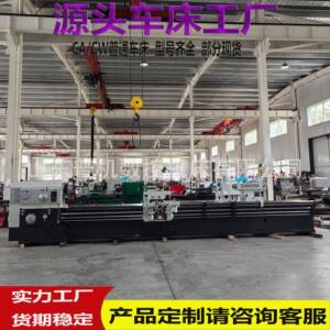 沈阳车床CW6180*5000卧式车床600导轨小托板自动走刀实体厂家现货