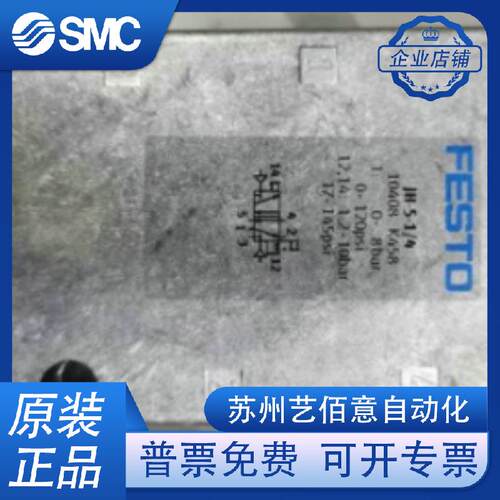 全新原装FESTO JH-5-1/4 10408/ JH-5-1/8 8823 气控阀