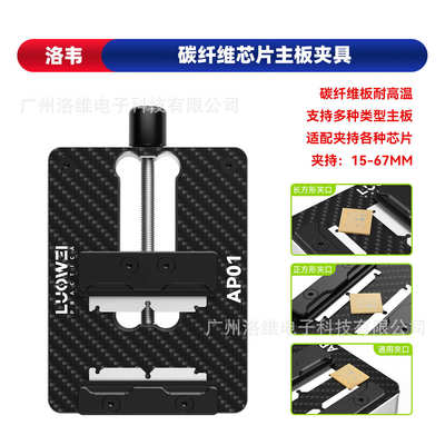 吸热碳纤维°夹具芯片不新款 斜面耐高温洛手机主板韦夹持45维修