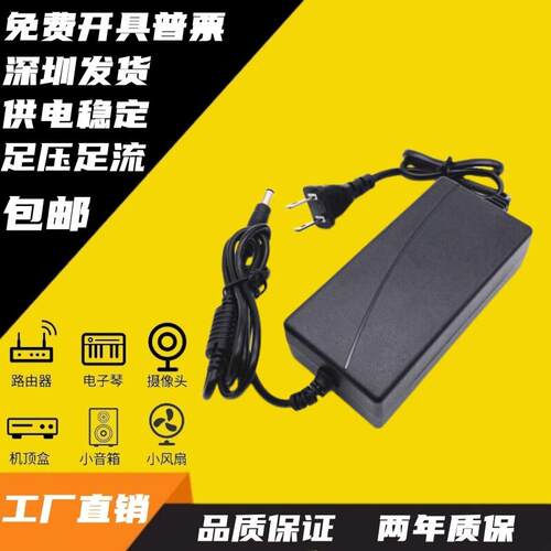5V6V7V7.5V8V8.5V9V12V3A4A5A电源适配器开关电源直流显示器屏2A