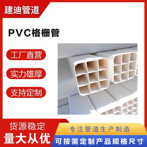 PVC多孔格栅管多孔通讯线缆管四孔九孔格栅管弱电电缆保护管