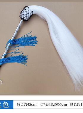 尾蝇甩子马拂尘法器拂尘掸尘拂道家赶蚊子拂尘太监拂尘苍蝇甩子极