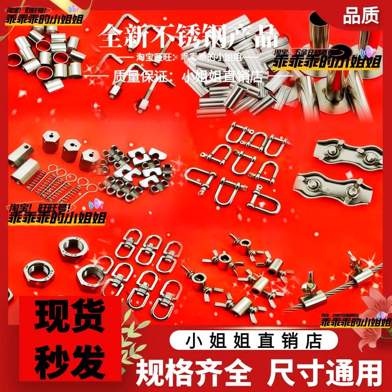 304不锈钢新款双丝双夹头锁扣双钢丝绳蝴蝶卡扣夹子接头铝扣8转环