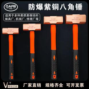 防爆铜锤紫铜八角锤纯铜锤实心铜榔头无火花紫铜锤子红铜锤铜手锤