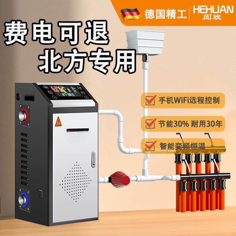 电锅炉家用全自动农村地暖380暖气片采暖炉220三相6U