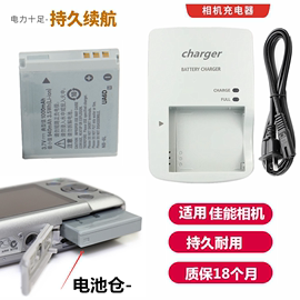 适用于佳能ixus8595105isd10d20d30照相机电池+充电器nb6l