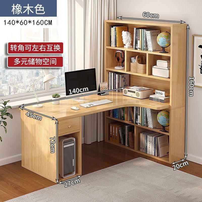 卧室转角书桌书架一体电脑桌台式写字桌学生书柜组合家用出租屋