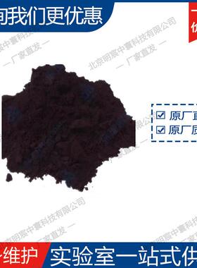 MS-OLO-04 多晶氧化铝包覆容量富锂锰基 厂家