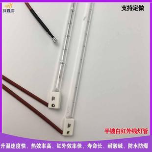 半镀白红外线灯管卤素加热管1.2KW580MM镀白加热管吹瓶机加热管