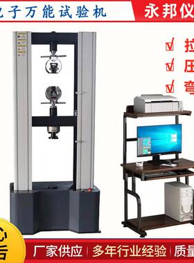 钢筋粘着力试验机ALC砌块板材试验机FAU-100E综合材料性能测试机