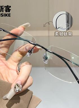 86306新款时尚超轻无框眼镜复古商务斯文半钛防蓝光眼镜高级街拍