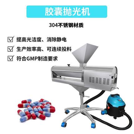 广州大祥 DXP-C分选囊抛光机胶自动剔胶囊抛光废空心胶囊粉除式尘