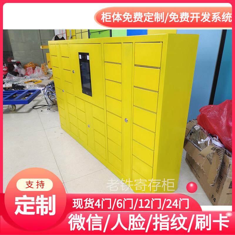 智能红外条码寄存柜/存包柜/储物柜/可选多门钢制柜/能对接系统