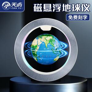 【天屿】磁浮地球仪发光自转办公室装饰摆饰创意生日礼品客厅摆
