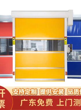 pvc快速卷帘门自动雷达感应地感高速软帘升降门无尘车间快速门