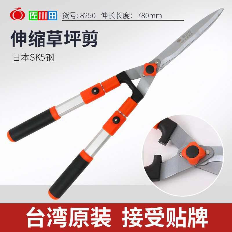 剪草工具田草剪大8250佐坪修枝园林绿化川绿篱剪剪刀伸缩台湾篱笆