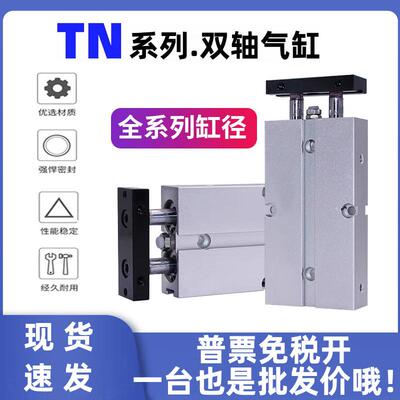 气动小型气缸TN10 16 20 25 32 40 50双活塞双轴气缸TDA二轴两轴