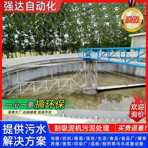 全桥式中心传动刮吸泥机污泥处理沉淀池全自动污泥浓缩设备