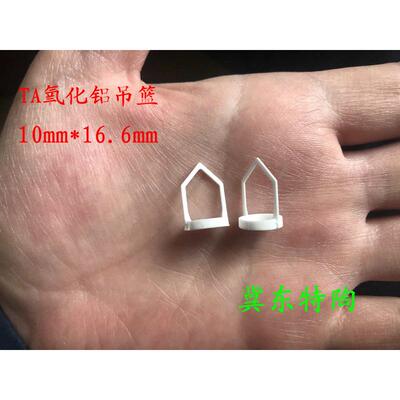 TA氧化铝吊篮/DSC/TGA吊蓝/陶瓷吊篮/半挂丝坩埚/陶瓷坩埚/热分析