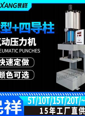 祥气铆TLA动端民子机压铆母机压接机C型压力机冲孔机螺冲压接机