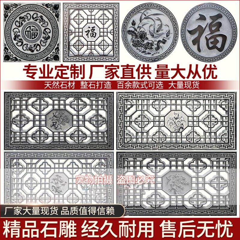 石雕浮雕壁画青石彷古福字镂空窗花庭院地雕背景墙影壁墙玄关壁画