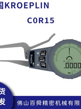 德国KROEPLIN外卡规电子式数显管壁测量卡规C0R15手持式卡规