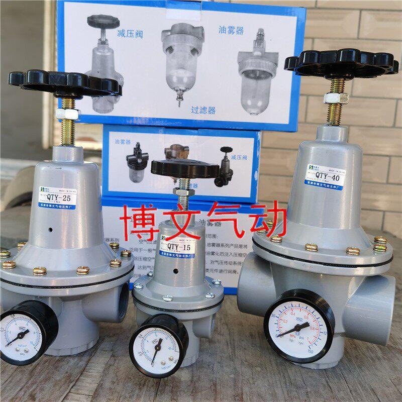 工业气动减压阀QTY系列 调压阀气源处理器 Bowenqd品牌