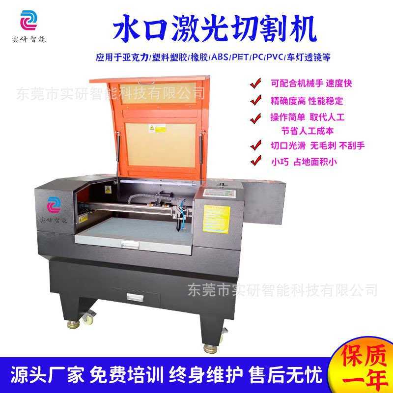 640小型水口激光切割机 塑胶毛坯电子模切汽车灯饰导光透光镜切