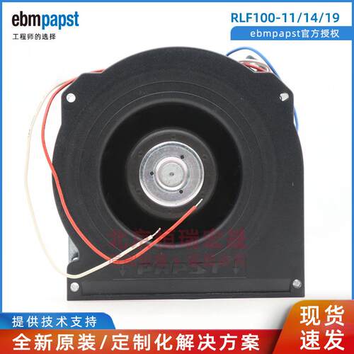 RLF100-11/14/19 ebmpapst 24V 360mA 8.6W 地铁轨道交通风机
