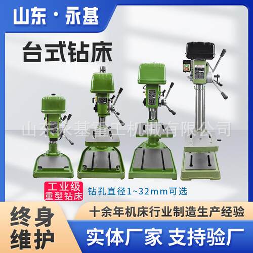 台钻Z4116小型钻孔机Z4112工业台钻钻攻两用机