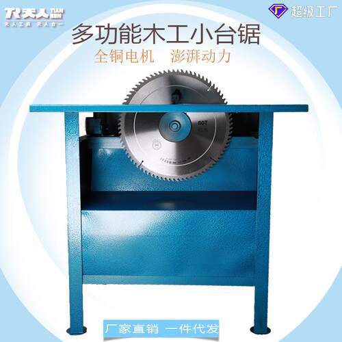 厂家400型三相电木工台锯圆盘锯推锯多功能强动力木台锯